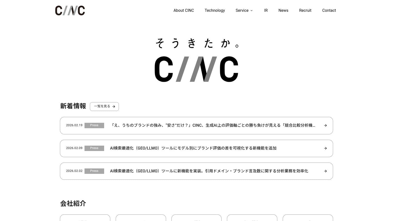 Best ai search optimization agency in japan website homepage