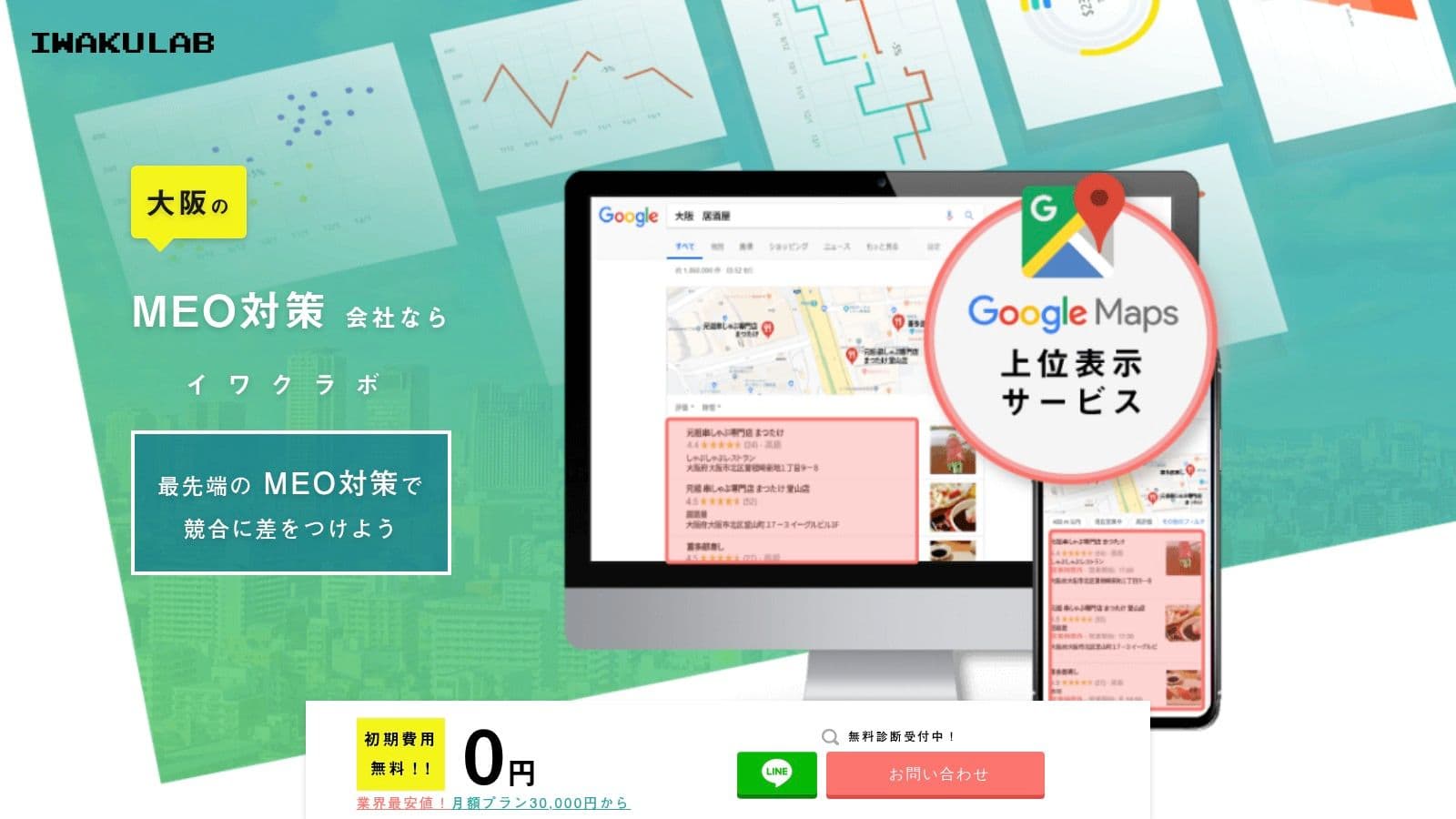 Best ai search optimization agency in osaka meo service