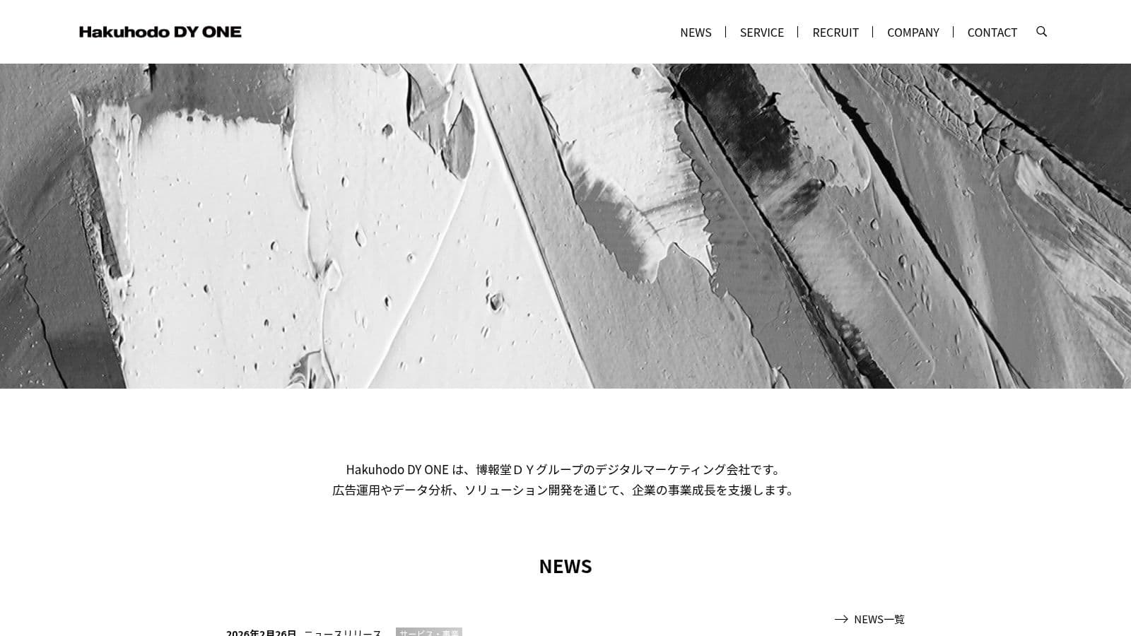 Best ai search optimization agency in tokyo abstract texture