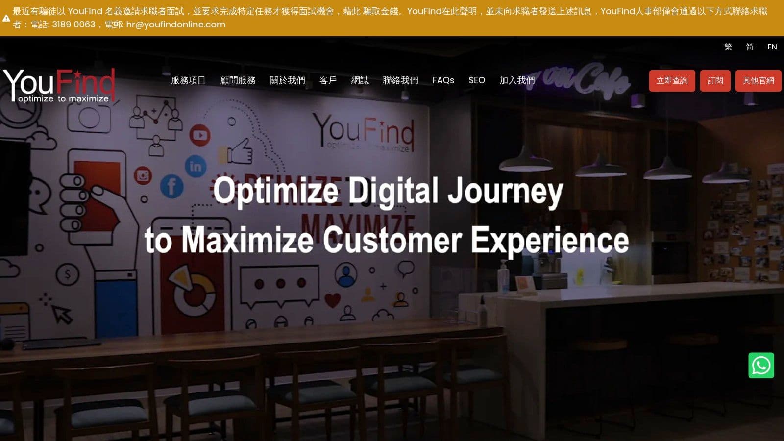 Ai search optimization agency hong kong digital optimization